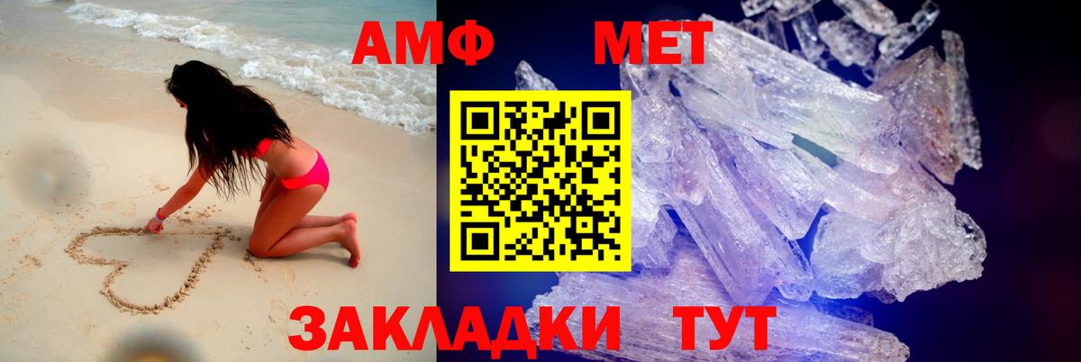 АМФЕТАМИН 97%  Вход с VPN  Amphetamine  Зерноград 