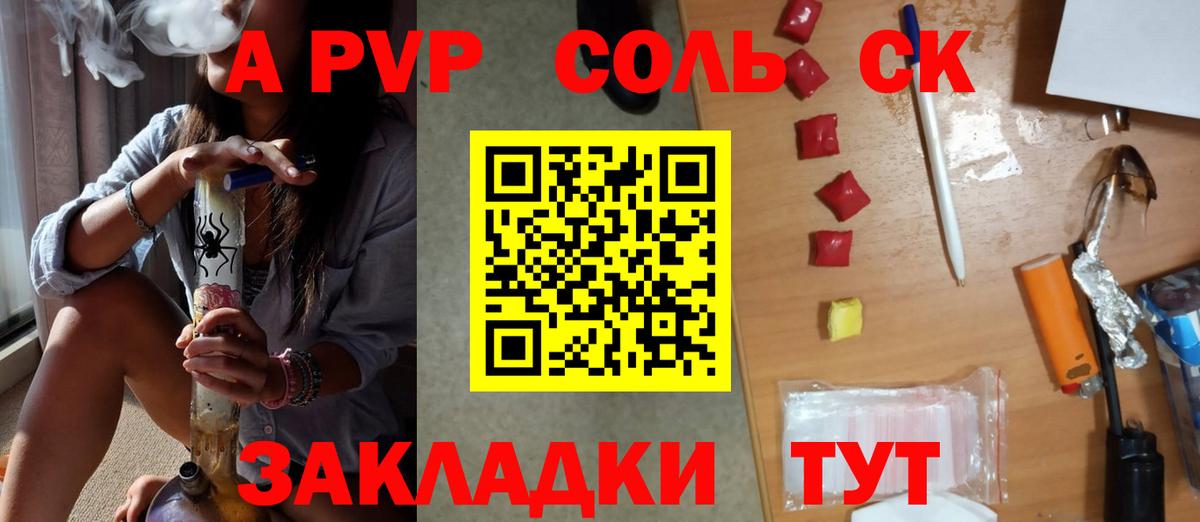Альфа ПВП СК КРИС  Альфа ПВП  Зерноград  Вход с VPN  где купить наркоту  А ПВП крисы CK  Alpha PVP мука 