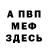 Кетамин VHQ Michal Smeringai