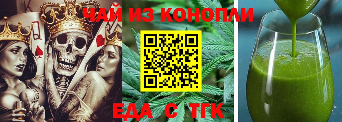 Зерноград  Canna-Cookies конопля  Вход с VPN 