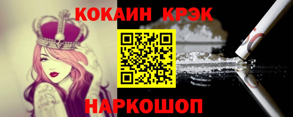 Кокаин Columbia  COCAIN FishScale  Cocaine  Зерноград 