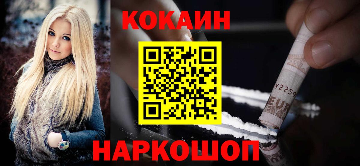КОКАИН Эквадор Зерноград