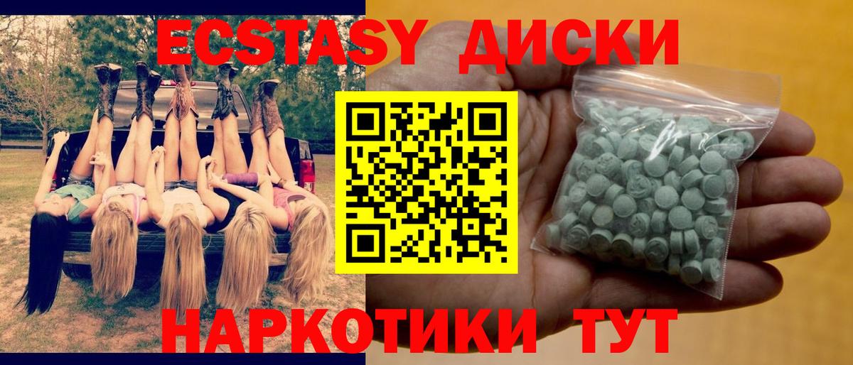Зерноград  Экстази круглые  где купить   Вход с VPN  ЭКСТАЗИ 