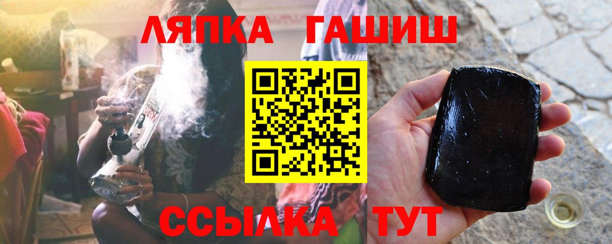 ГАШИШ ice o lator Зерноград