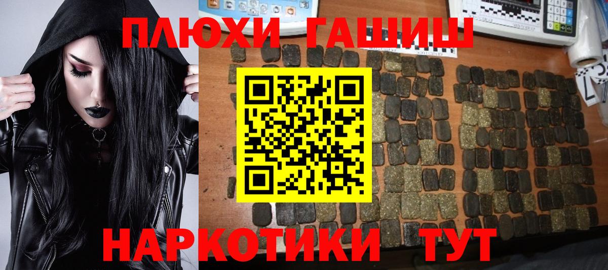 ГАШ Premium  Вход с VPN  ГАШИШ  Зерноград 