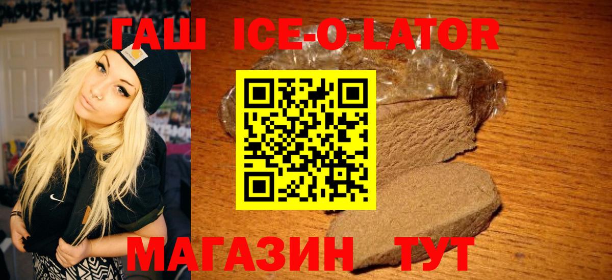 ГАШИШ убойный Зерноград