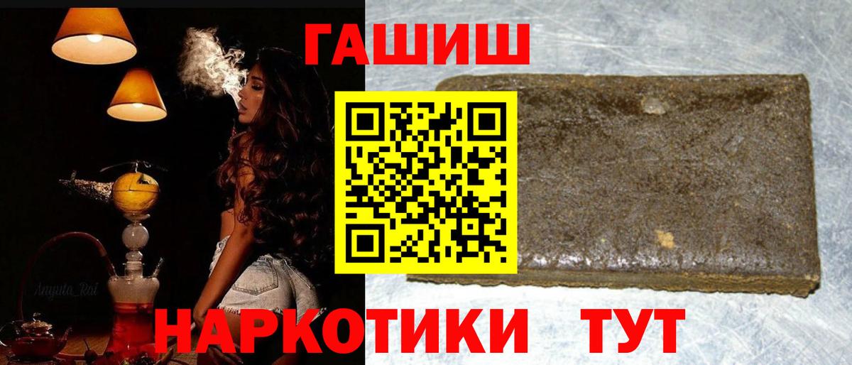 ГАШ 40% ТГК  Зерноград  ГАШИШ  ГАШ ice o lator 