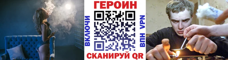 даркнет сайт Зерноград ГЕРОИН VHQ
