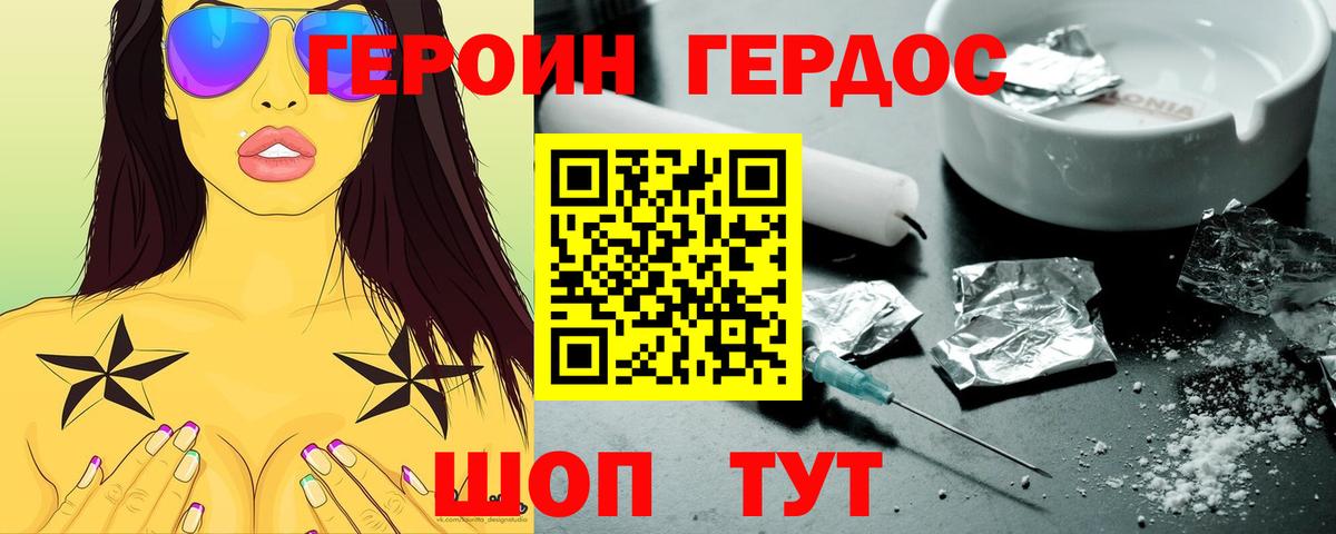 Героин Афган Зерноград