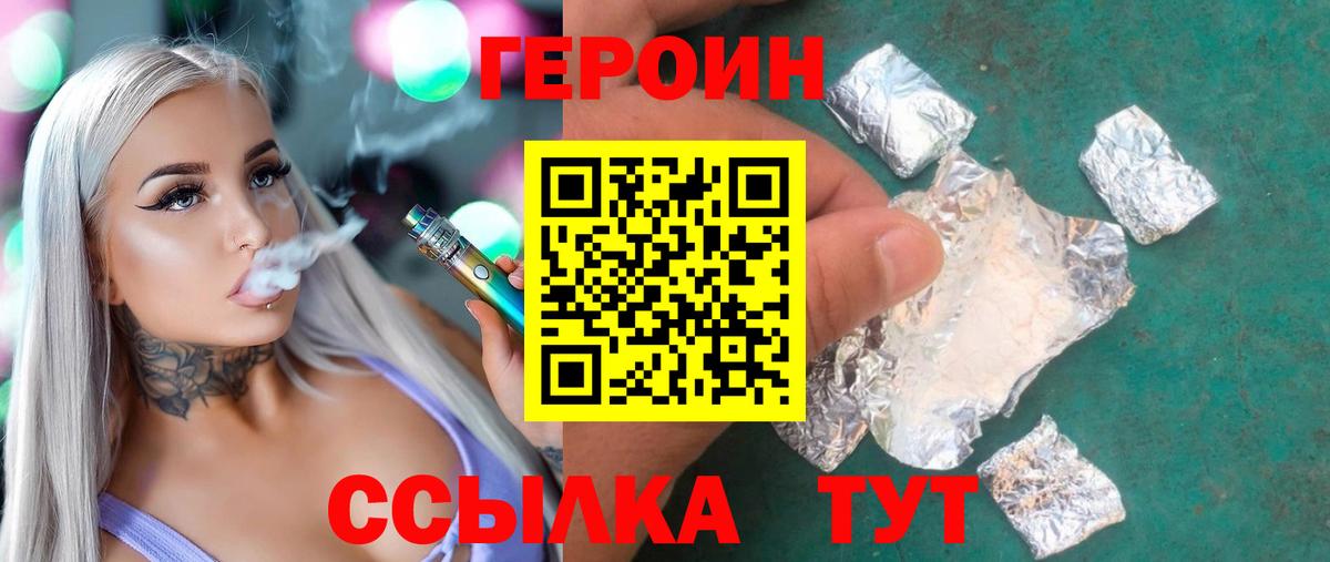 Героин  Зерноград  ГЕРОИН герыч 