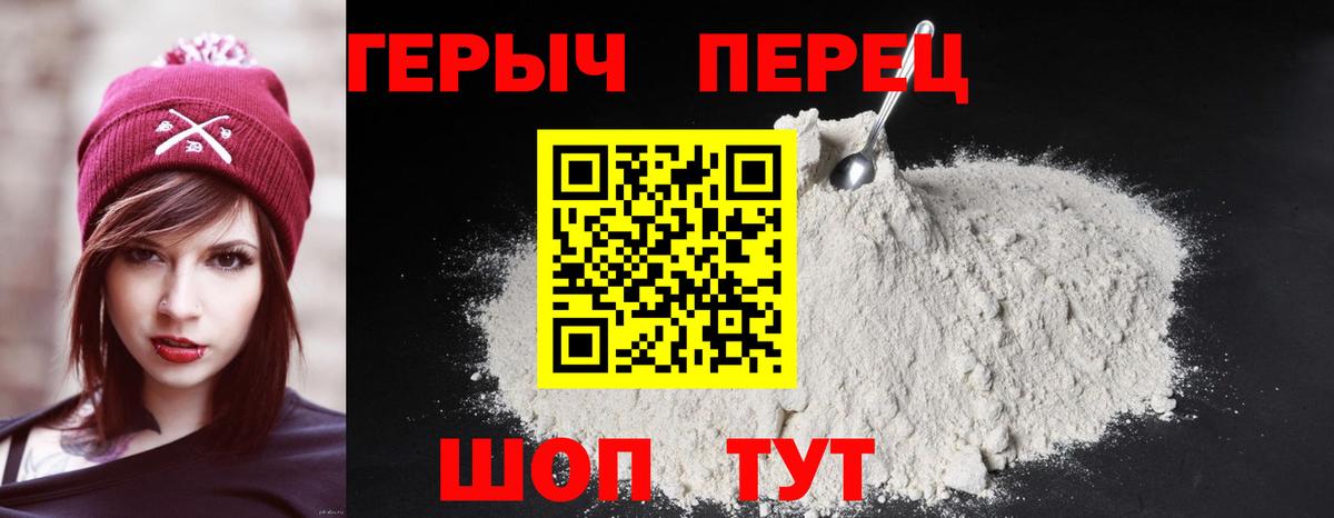 Зерноград  Героин герыч  Вход с VPN 