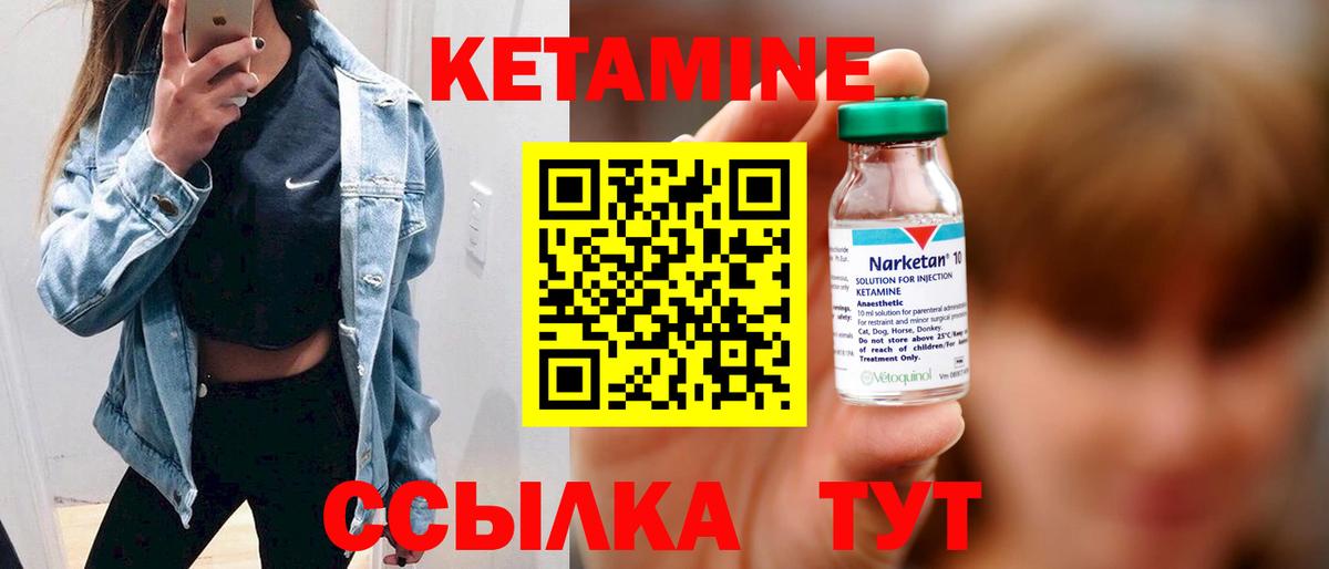 Кетамин ketamine  Кетамин ketamine  Зерноград 