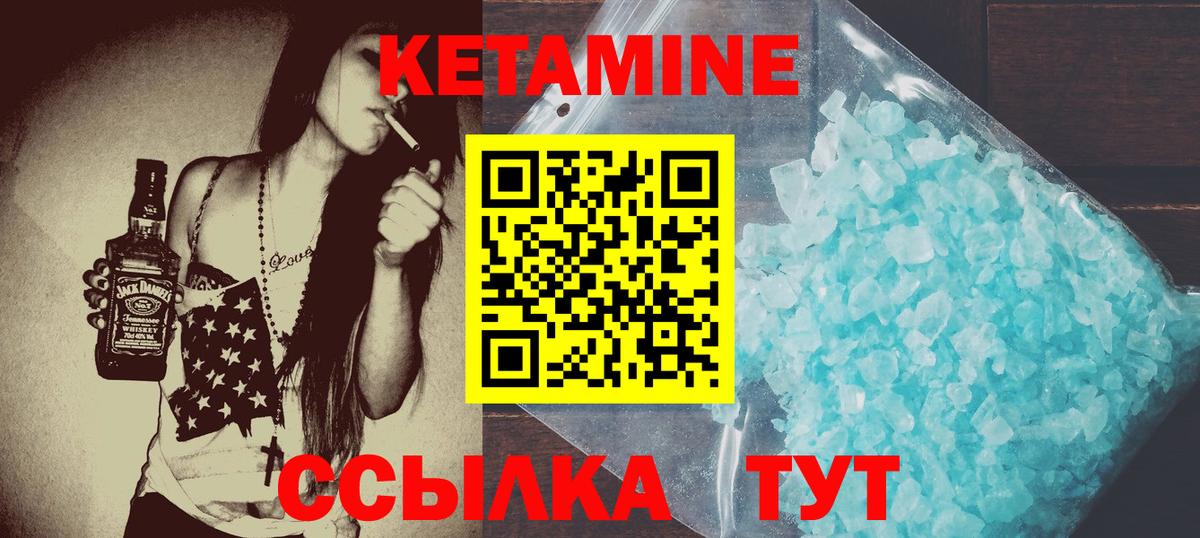 Кетамин ketamine  mega ссылка  Кетамин VHQ  Зерноград  Вход с VPN 