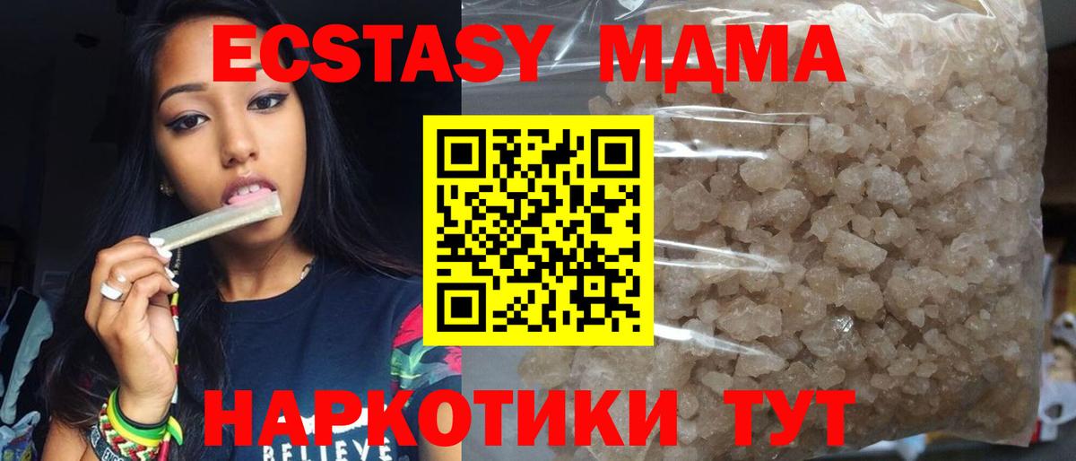 MDMA молли Зерноград