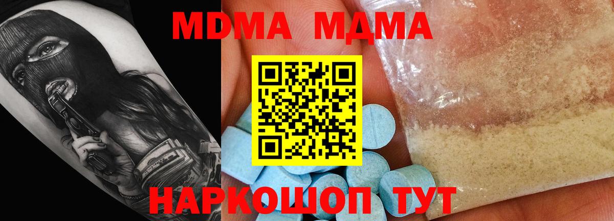 MDMA молли  Зерноград 