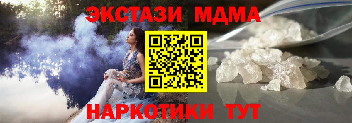 Зерноград  MDMA VHQ  MDMA Molly  Вход с VPN 