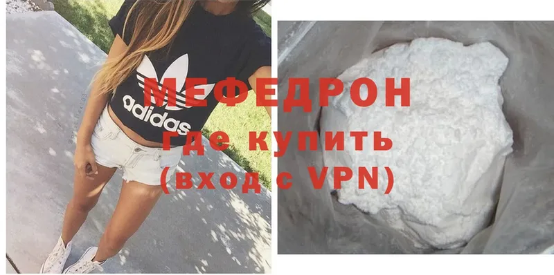 как найти   Зерноград  МЕФ mephedrone 