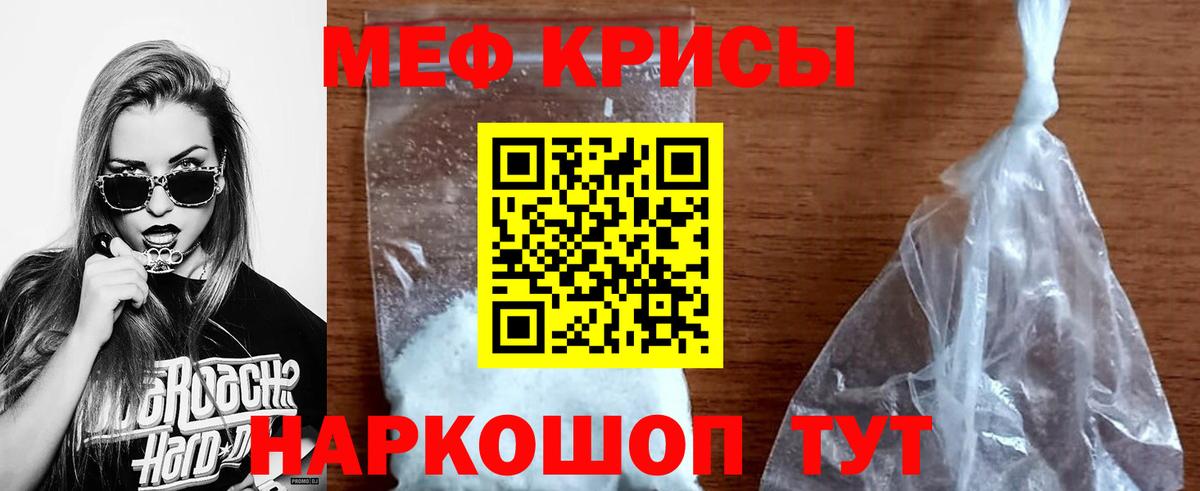 МЯУ-МЯУ  Вход с VPN  Зерноград  Меф  МЕФ кристаллы 