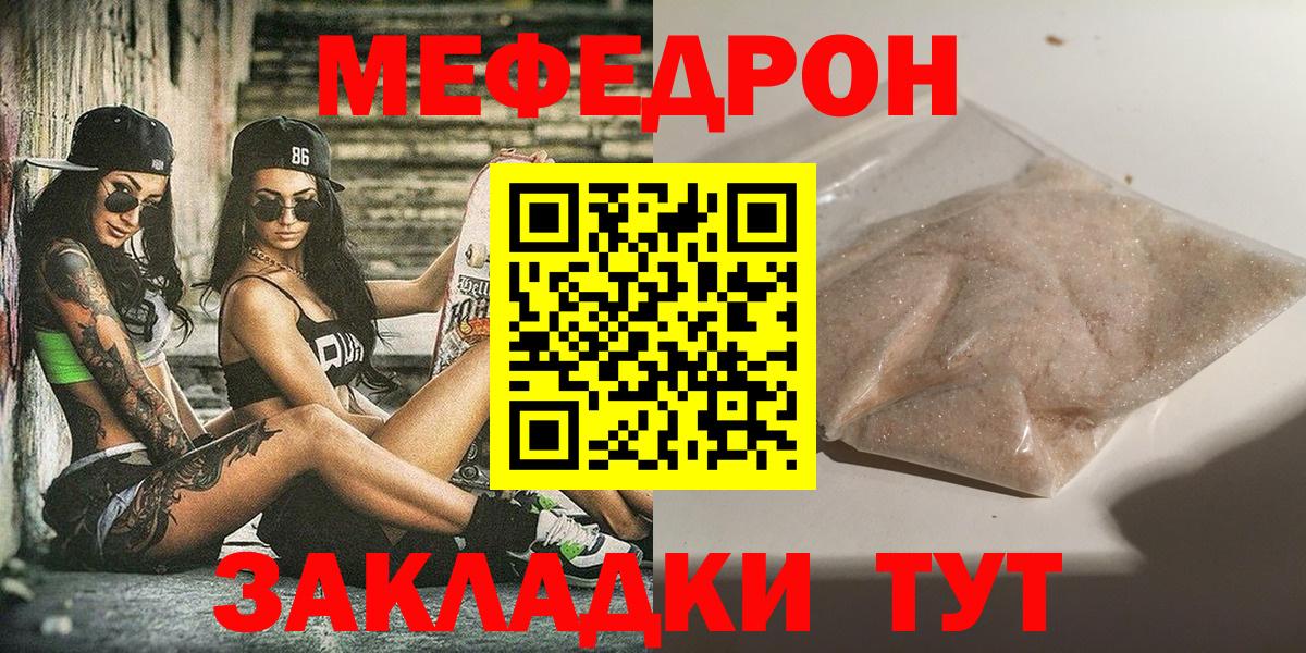 Мефедрон  Зерноград  МЕФ VHQ 