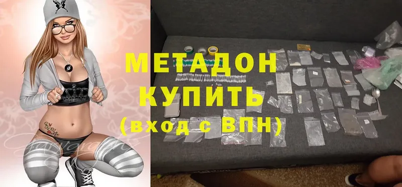 сколько стоит  это формула  МЕТАДОН methadone  Зерноград 