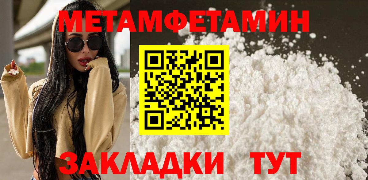 МЕТАМФЕТАМИН Methamphetamine  МЕТАМФЕТАМИН Methamphetamine  Метамфетамин  Вход с VPN  Зерноград 