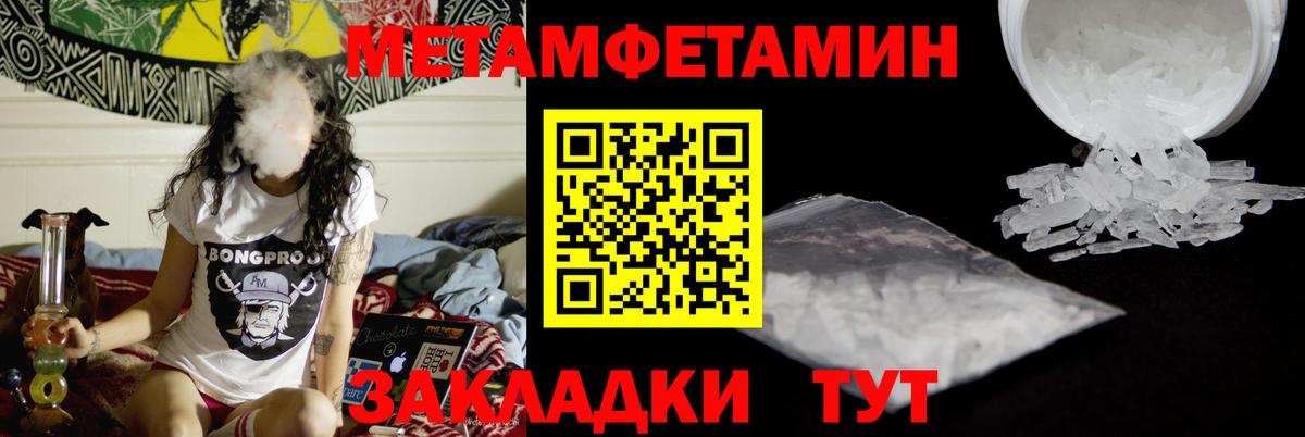 Метамфетамин винт Зерноград