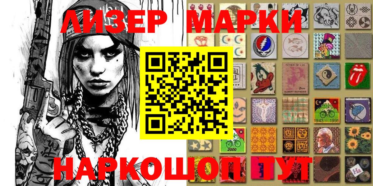 Марки N-bome 1,5мг Зерноград