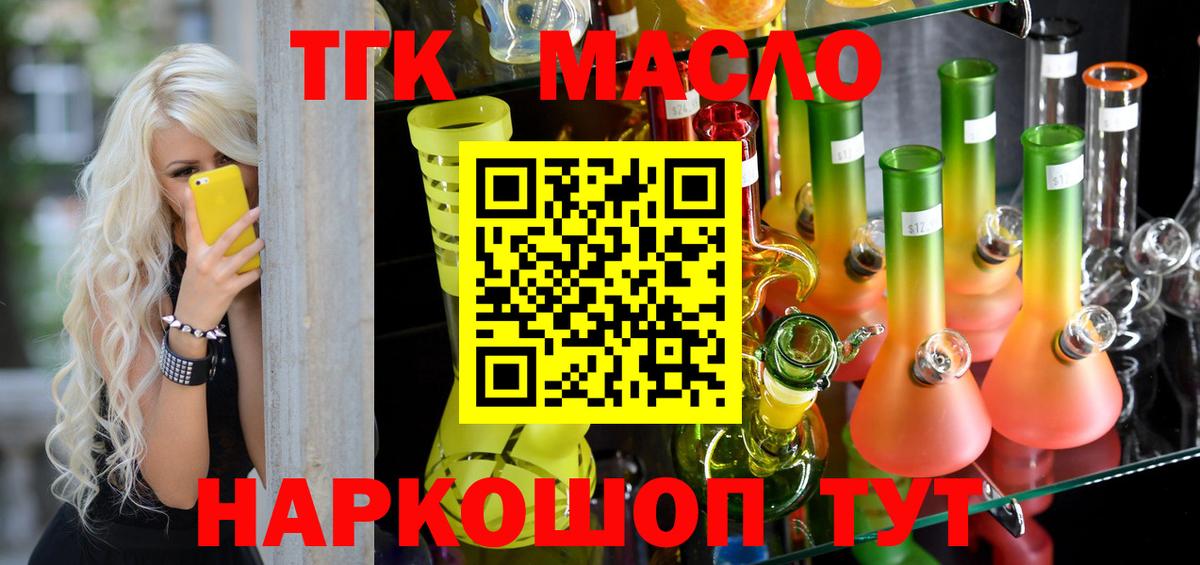 цена наркотик  Зерноград  ТГК гашишное масло 