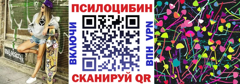 Псилоцибиновые грибы Magic Shrooms  omg зеркало  Зерноград 