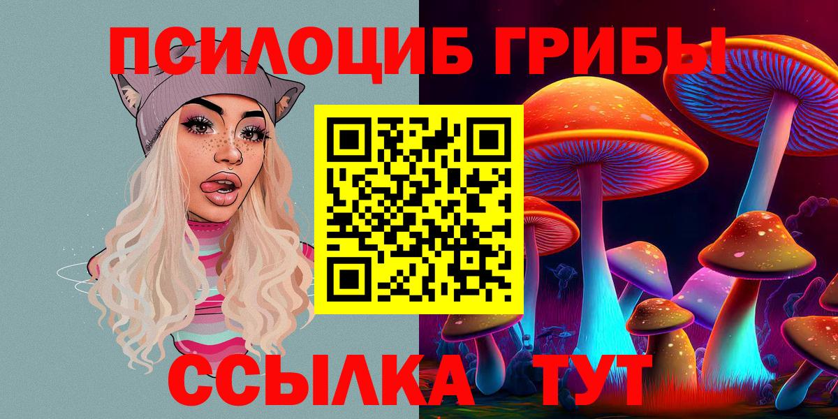 Псилоцибиновые грибы ЛСД  Зерноград 