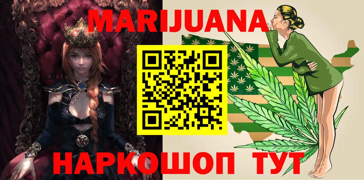 Канабис конопля  Каннабис Amnesia  Вход с VPN  Зерноград  Конопля White Widow 